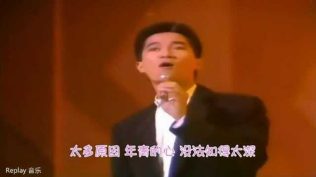 陈百强 《不》1983年劲歌金曲现场 陈百强经典代表 永恒粤语经典