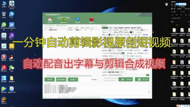 AI全自动剪辑软件:2分钟自动合成一个影视解说视频,批量效率高