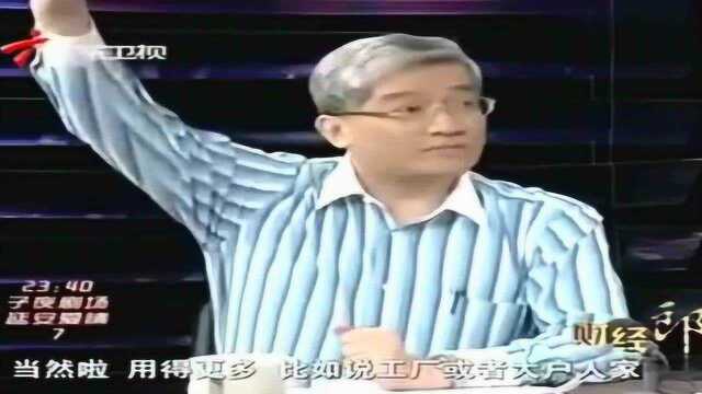 你家的电费是如何计算的?郎咸平一不小心揭露了行业内幕