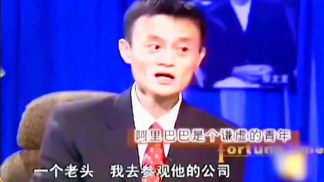 马云常说阿里巴巴赚的是零花钱,原来盈利1亿美金的公司才配叫花生级公司