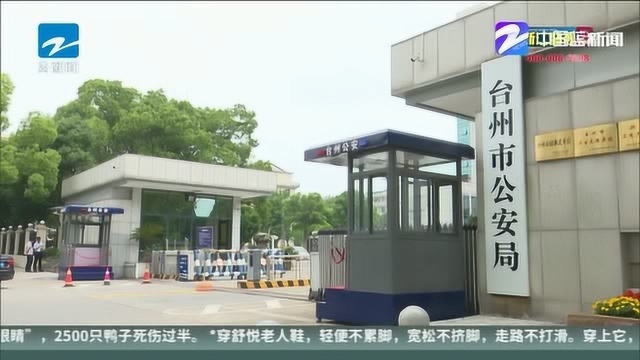 台州椒江破获特大电信犯罪“黑灰产”案件 涉案资金达6000多万元