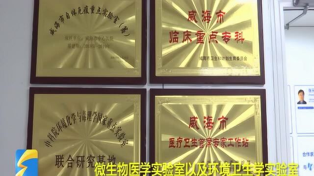 74秒丨精确诊断科学治疗 威海市中心医院中心实验研究室打造研究创新平台