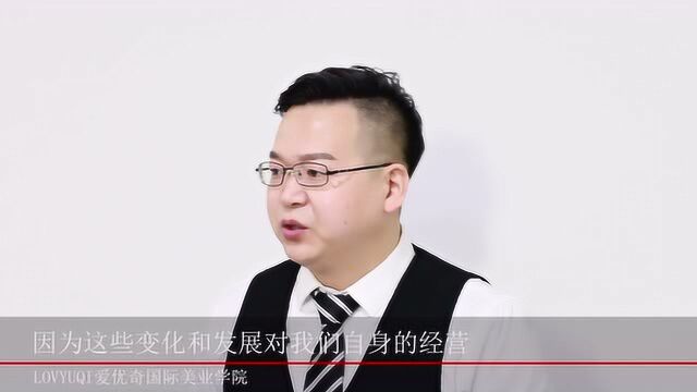 LOVYUQI(爱优奇)美业:分工理论的重要性(下)