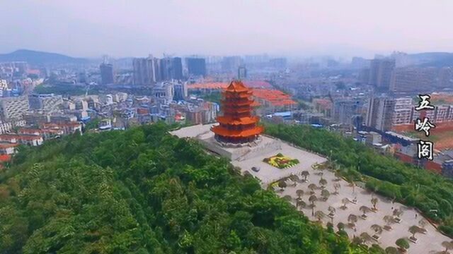 郴州五岭阁,形似武汉黄鹤楼,名自毛主席诗句“五岭逶迤腾细浪”