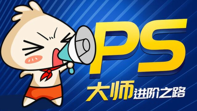 26PS色彩理论【渡一教育】