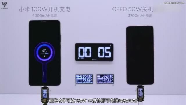 小米120W充电器曝光!手机充电功率要上100W?