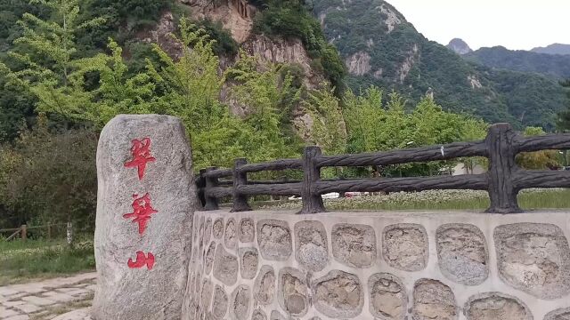 天下第一 福地,终南山的风水介绍