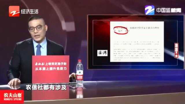 被挪用贷款资金流向哪里?75张罚单披露去向 包括股市、理财等