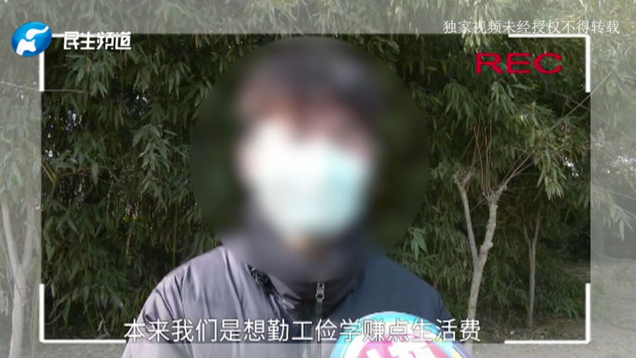 9名大学生网上做投资,结果被骗40多万,小伙:没成想被骗的血本无归