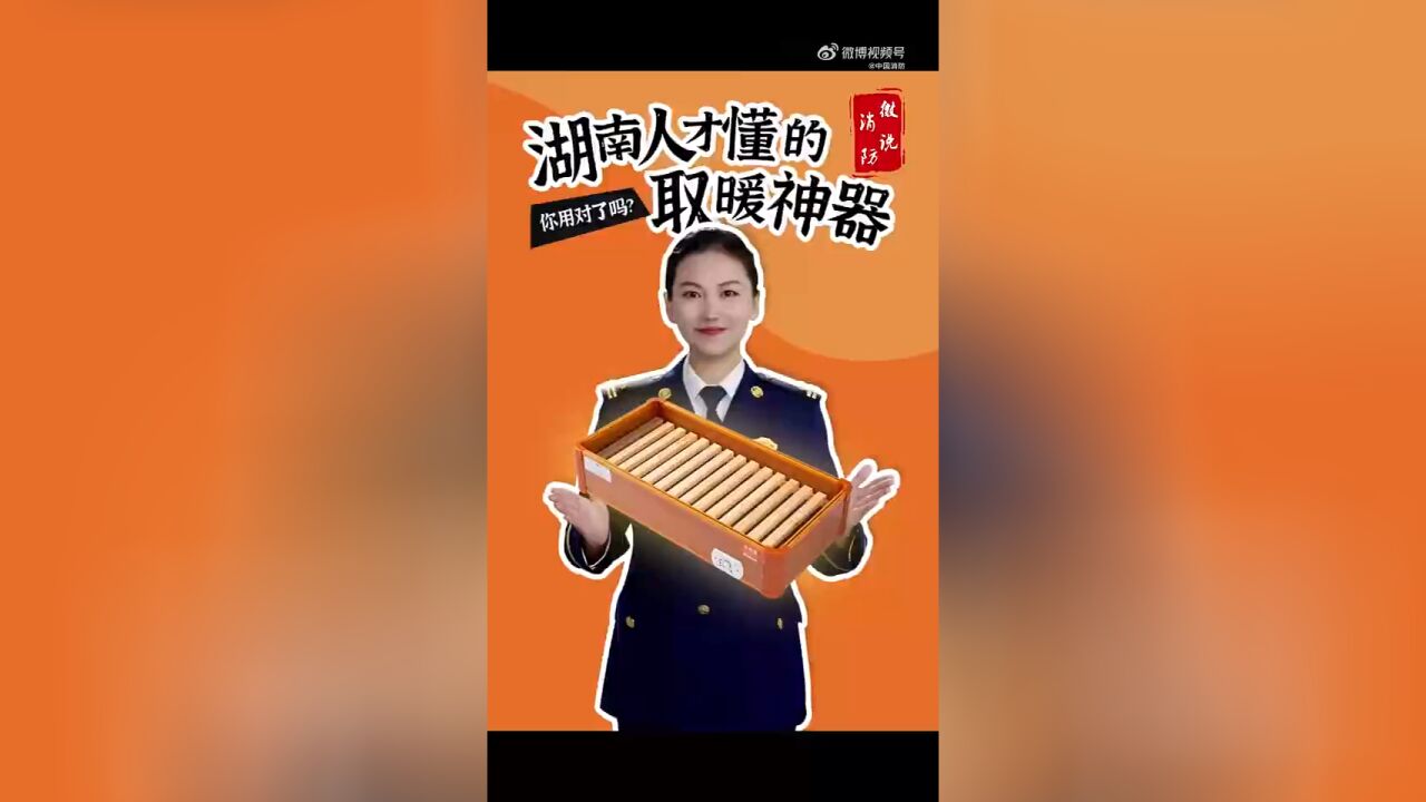 如何正确使用烤火箱