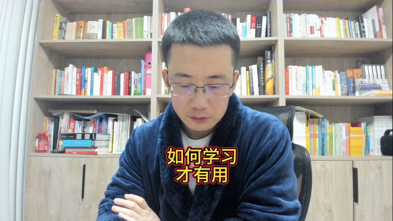 为什么大多数“学习”没啥用?学而时习之中的“习”是复习的意思吗?我认为老师教错了.