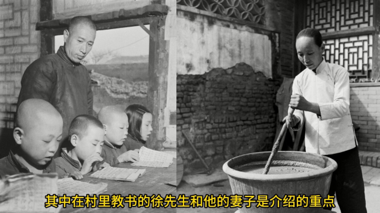 影像背后:独家讲述1946年河北通县教书先生一家的人生际遇