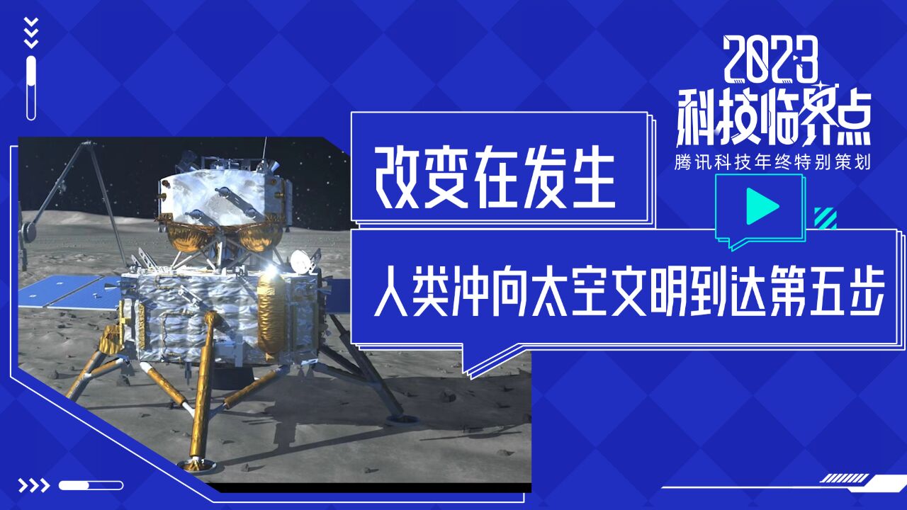 2024,人类迈出冲向太空文明第五步,中国航天嫦娥工程二阶段即将起航