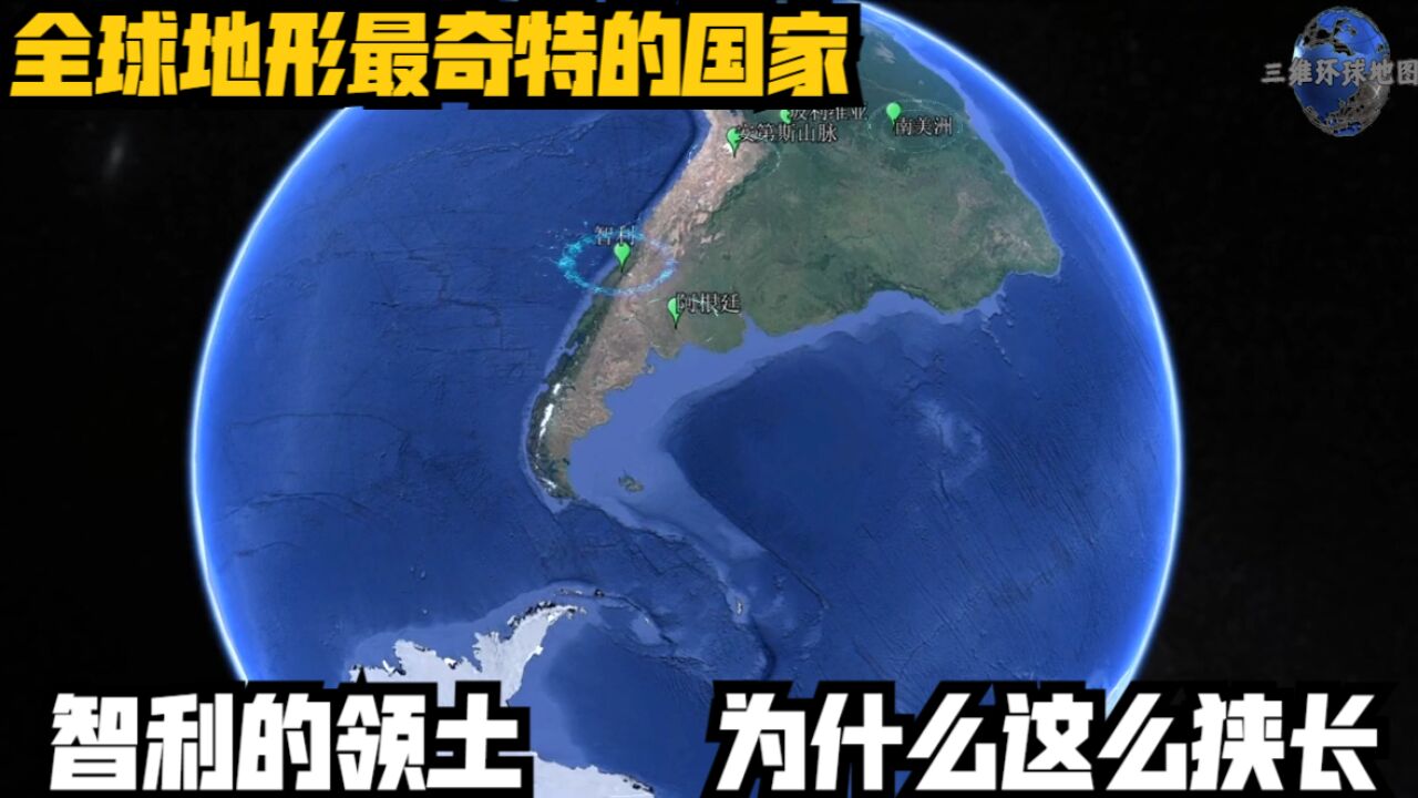 全球地形最奇特的国家,智利的领土,为什么这么狭长?