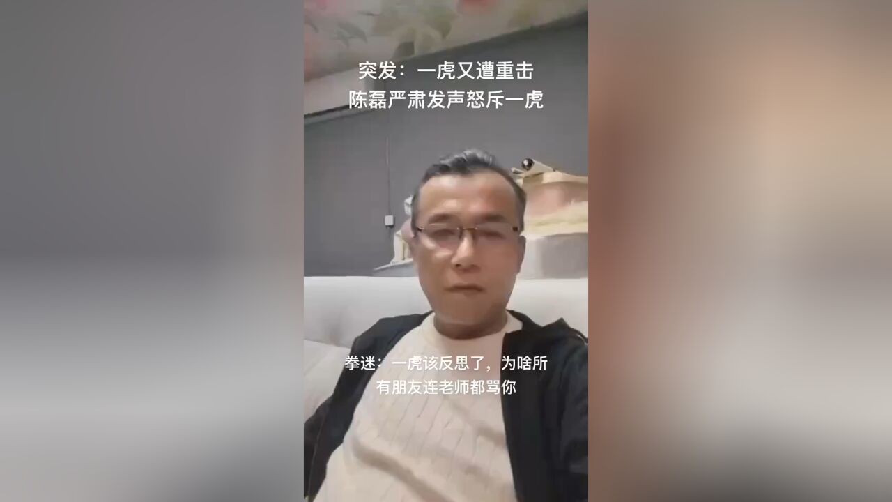 突发:武僧一虎和师父翻脸