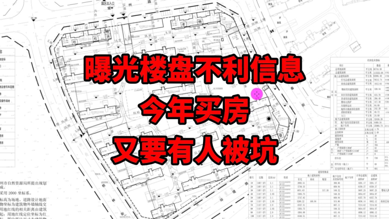 东户好还是西户好?别拿着“破烂”傻傻的当宝贝!此情无计可消除