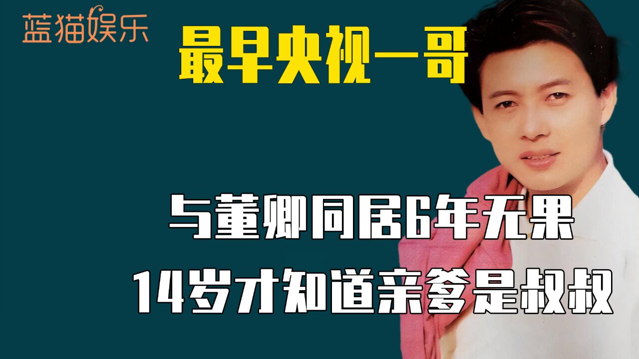 程前:90年代的央视一哥,名气不输倪萍,如今变化大网友认不出