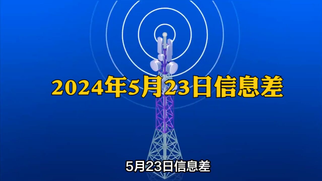 5月23日信息差:苏宁投资国米亏损超7亿欧元,恒大汽车被追讨19亿补贴!