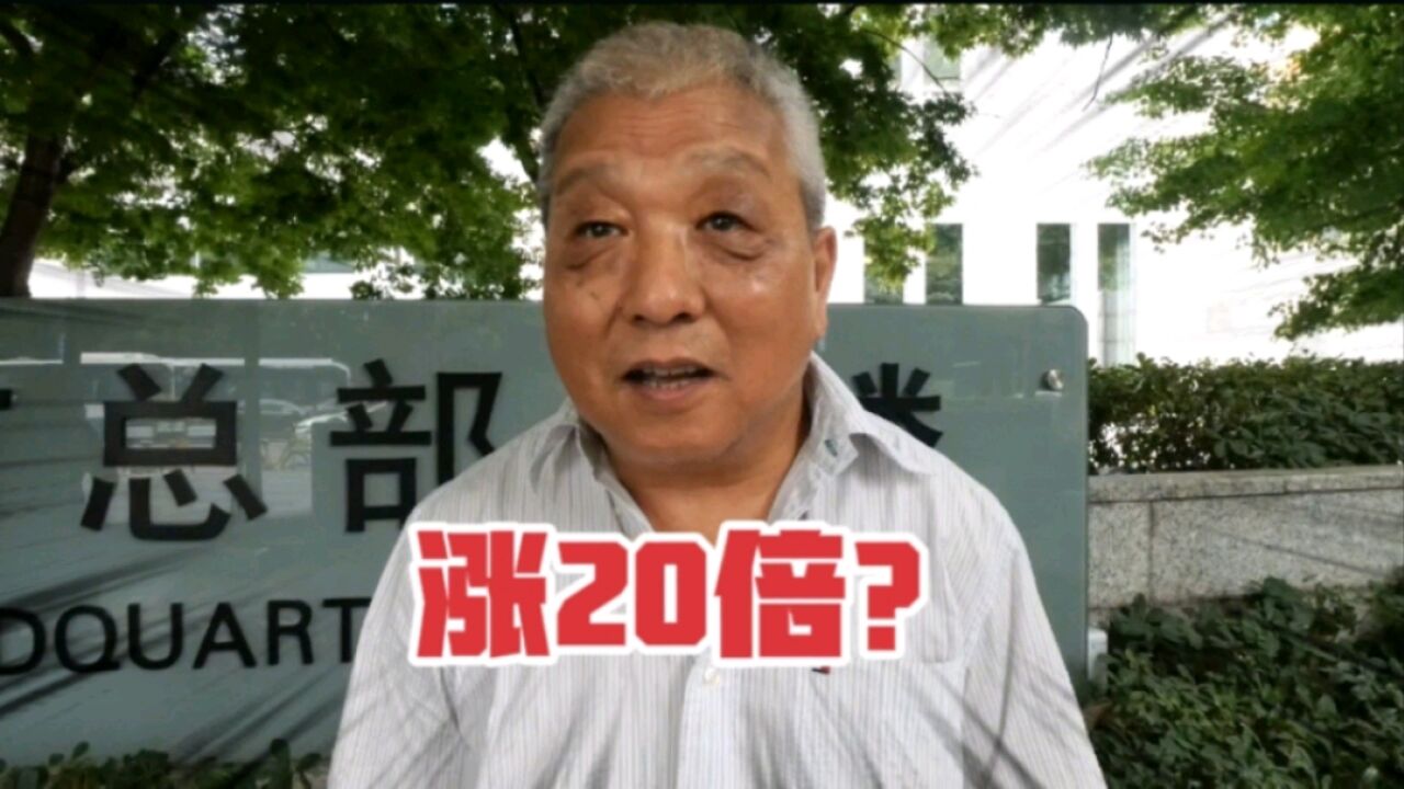 上海股市爷叔:中信证券能涨20倍?纯粹胡说八道.