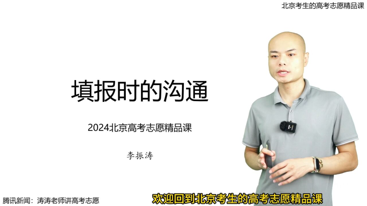 高考出分后家庭成员如何沟通?别让家庭因素毁了孩子的志愿填报