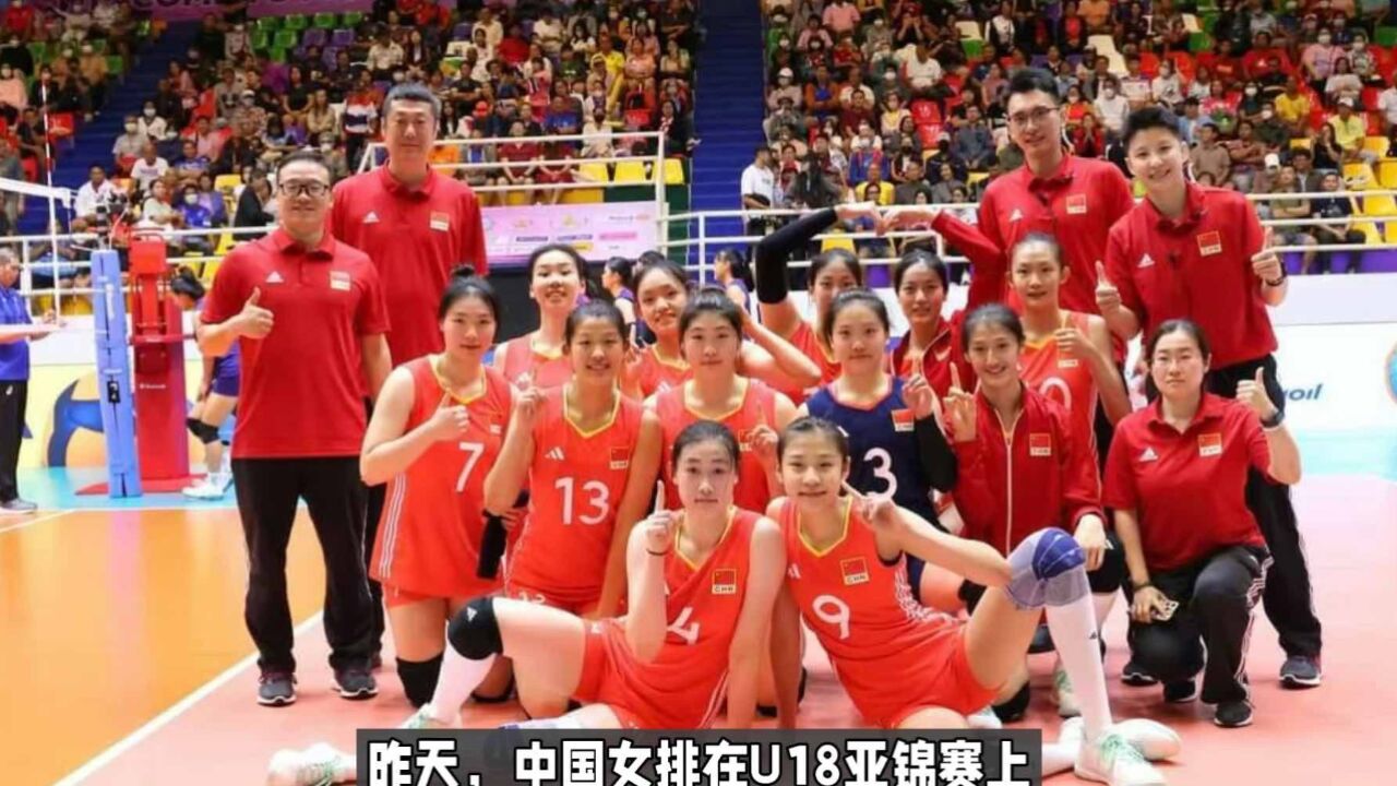 U18亚锦赛夺冠:中国女排四人最佳,杨舒茗MVP!但颁奖竟出出错