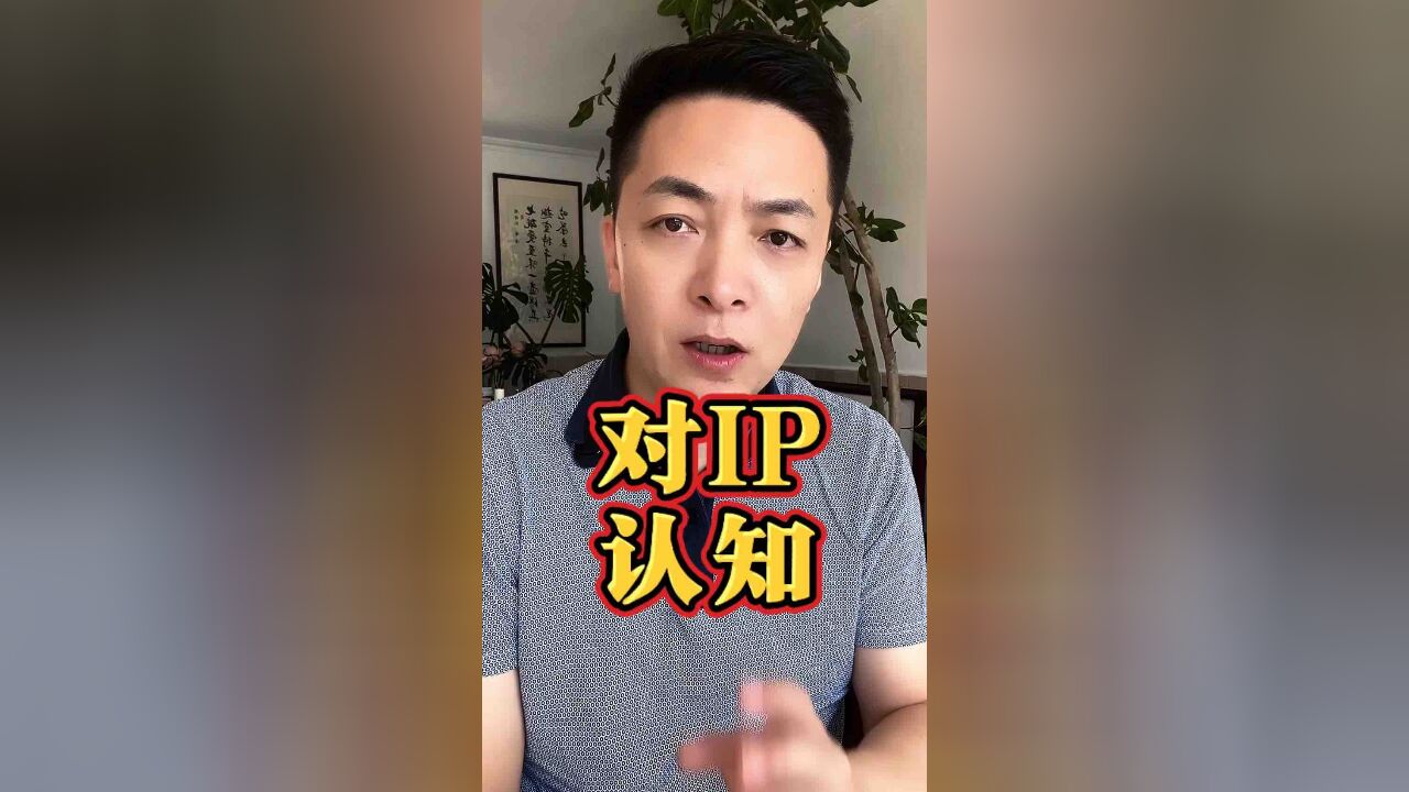 IP新认知,从李彦宏、马化腾、周鸿祎,说创始人要不要做IP?