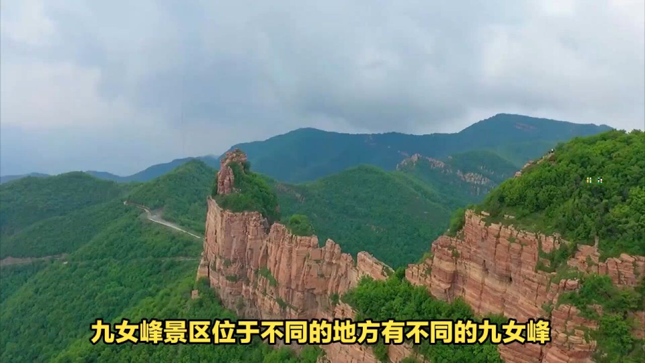 九女峰景区在哪里?跨越千山寻九女,神秘之地等你揭秘!