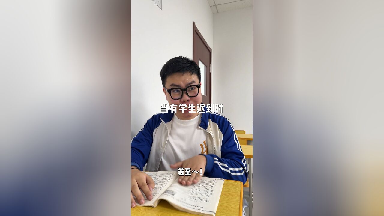 王磊他到底来没来?!