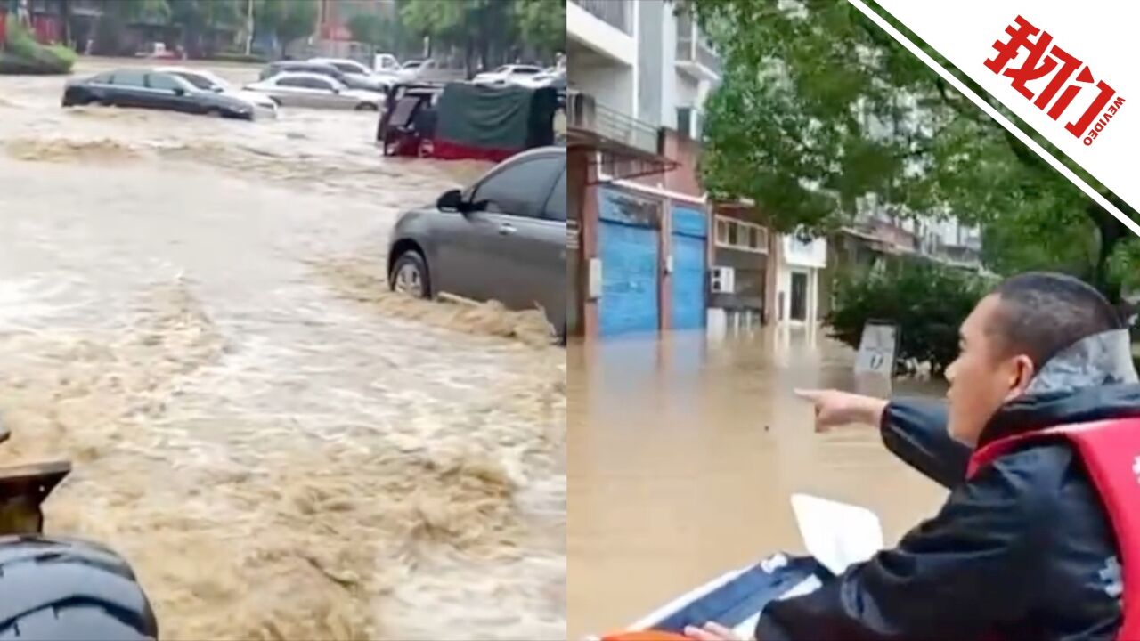 重庆垫江暴雨已致6人遇难 救援人员逐户排查高喊“有没有人”