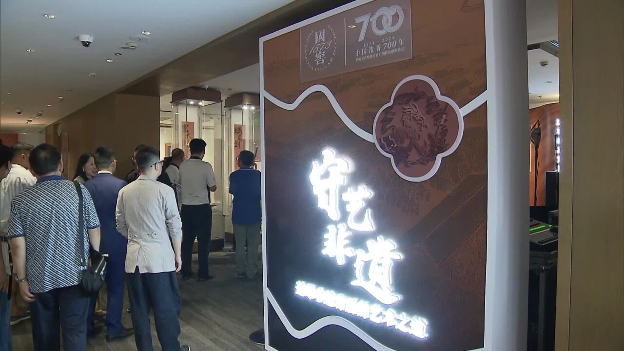 聚国宝技艺 “守艺•非遗”大师文化展在沪启幕