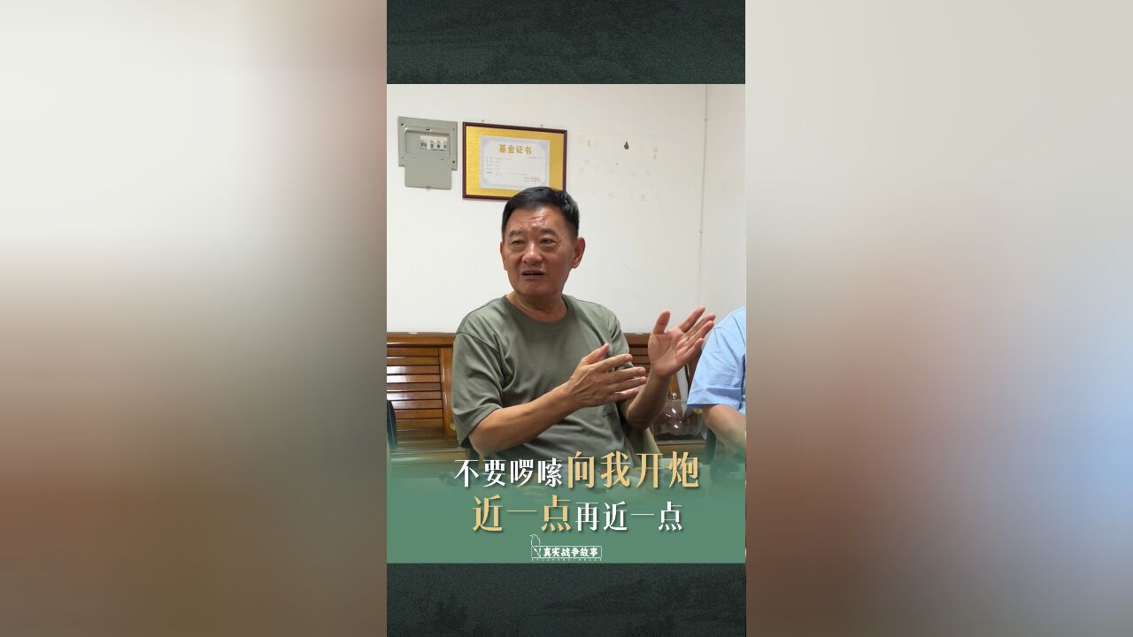 新兵在阵地喊话:别啰嗦了,向我开炮!他是电影《英雄儿女》中“王成式”的英雄步话机