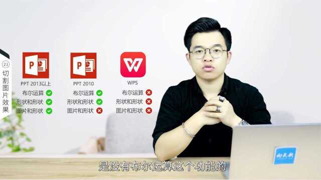 021、PPT切割图片的效果怎么做