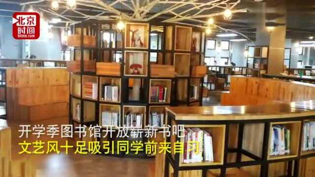 校方秘密施工建书吧