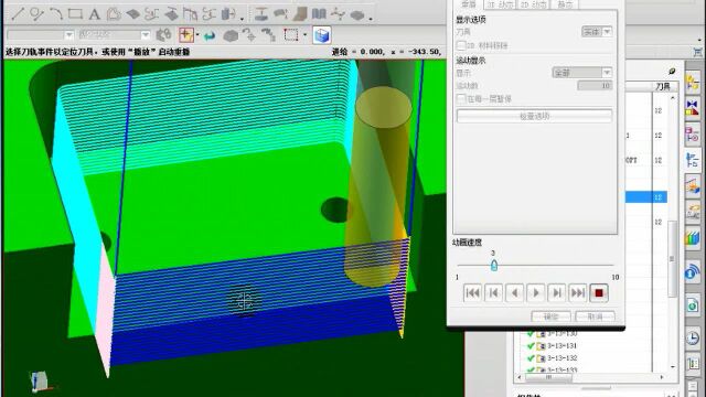 UG编程刀路参数第七节:UG编程平面轮廓铣精讲.mp4