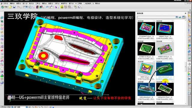 UG编程零基础快速搞定UG刀路内存违例与内部错误.mp410095420678