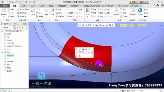 第86课Creo Proe经典线框补面案例