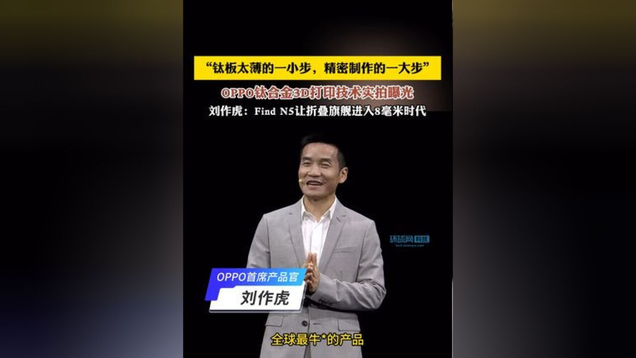 钛板太薄的一小步,精密制作的一大步