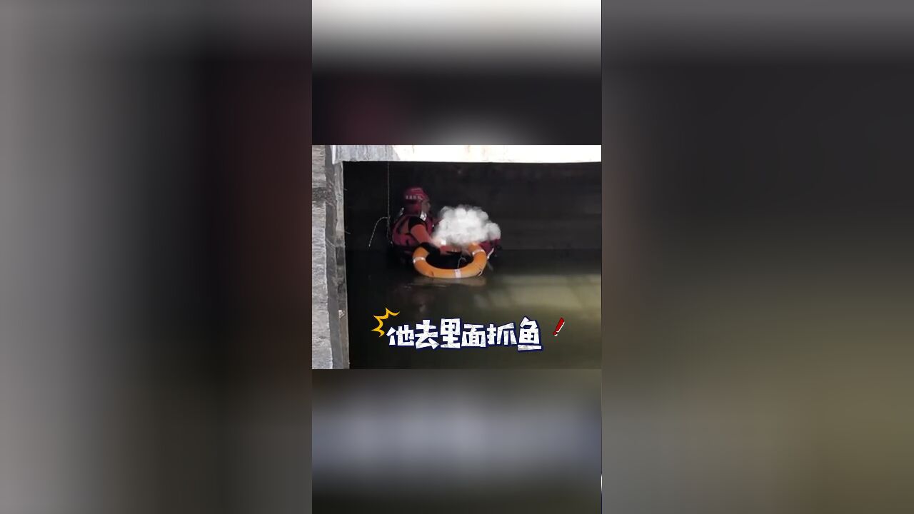 58岁大爷捞鱼被困闸口,右脚被吸住动弹不得,河边趴满担忧群众