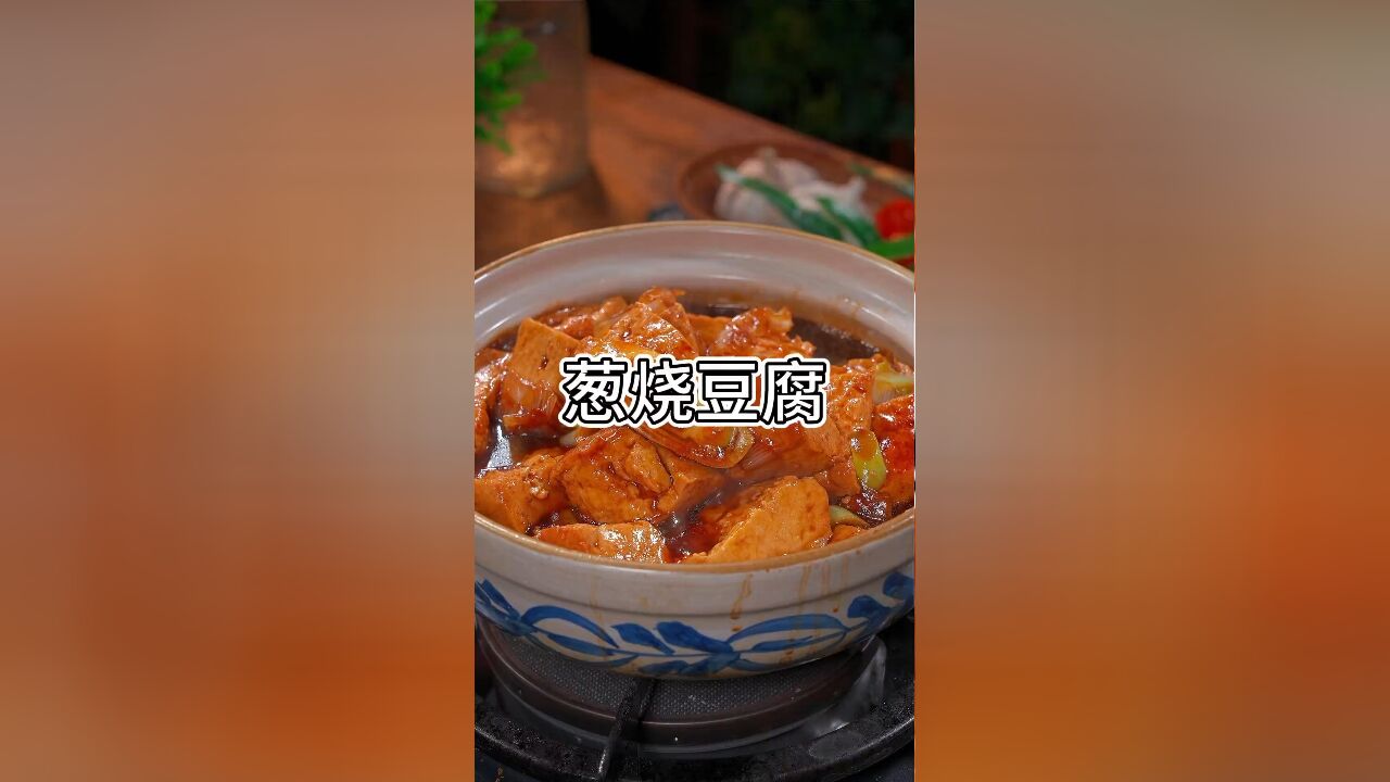 一块普普通通的豆腐,却让我吃出龙肉的感觉,以后豆腐买回来你就学我这样做