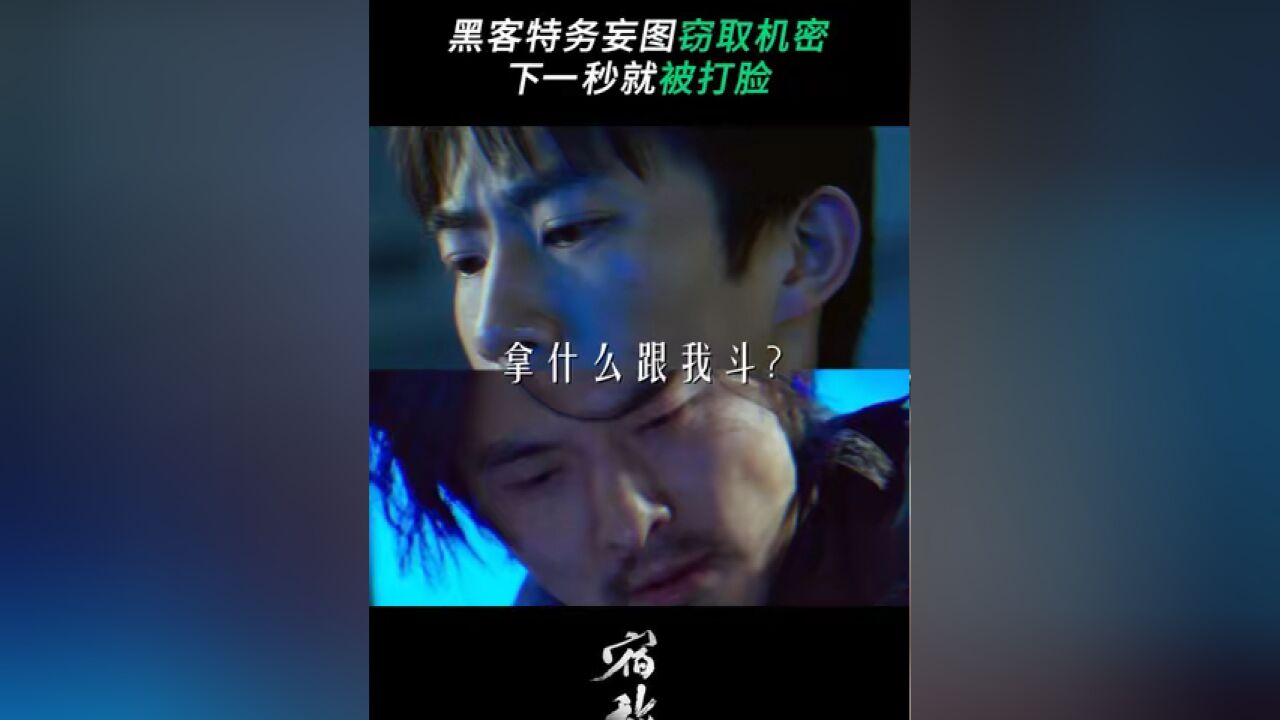 三步破局直击黑客窝点,已经想拥有郭伟杰同款智慧了.