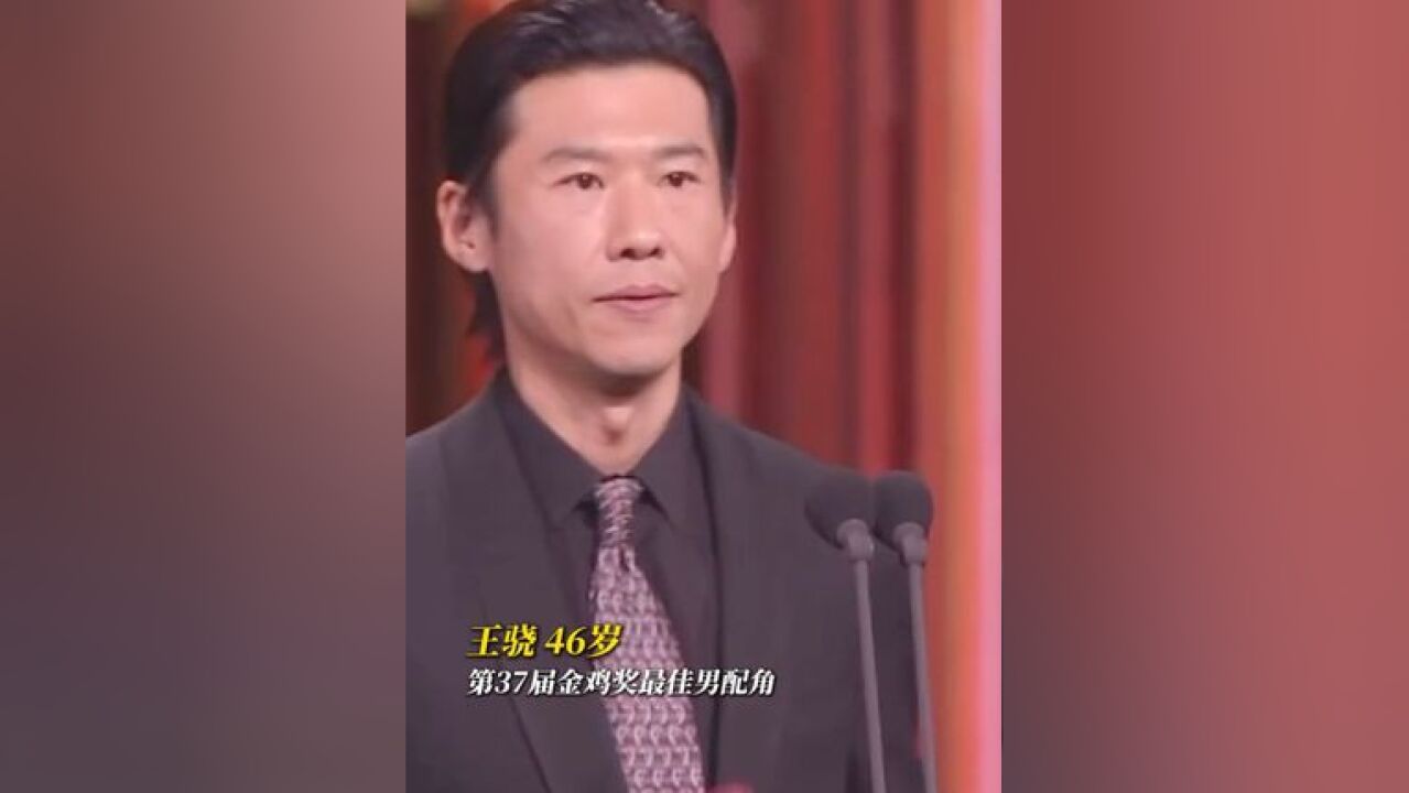 14年的演艺道路第一次获得大奖 最佳男配角!为观众带来了无数深入人心的角色,实至名归!