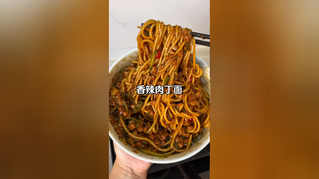 就这辣椒肉丁拌完面条还能卷煎饼吃