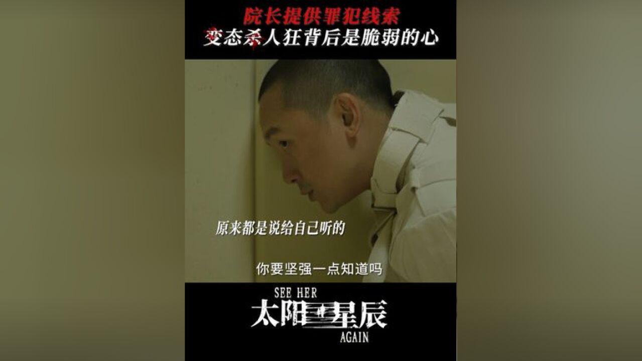 或许在狠戾背后,藏着一个无助又渴望被保护的灵魂