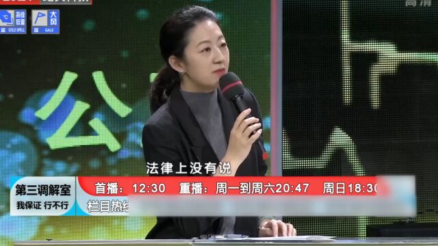 调解专家提出,如继母给予保证金是否可以将户口迁入,继女表示要一百万