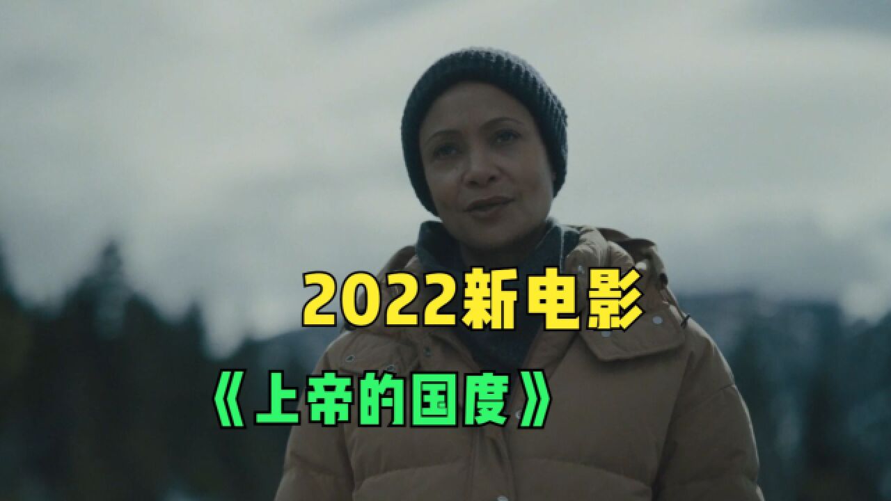 2022新电影,揭露丑陋的种族歧视!告诫我们别惹老实人,下场很惨