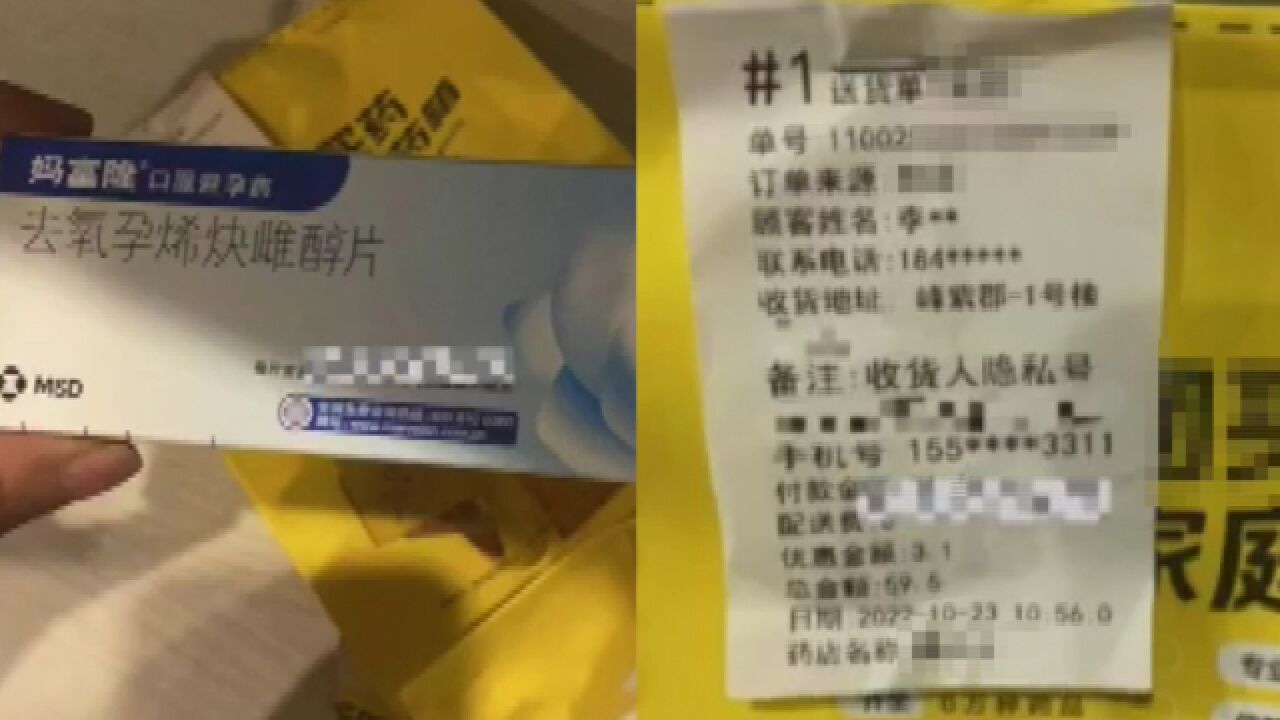 网上下单护肝药,60岁老人吃完后恶心送医,儿媳一看药盒:避孕药