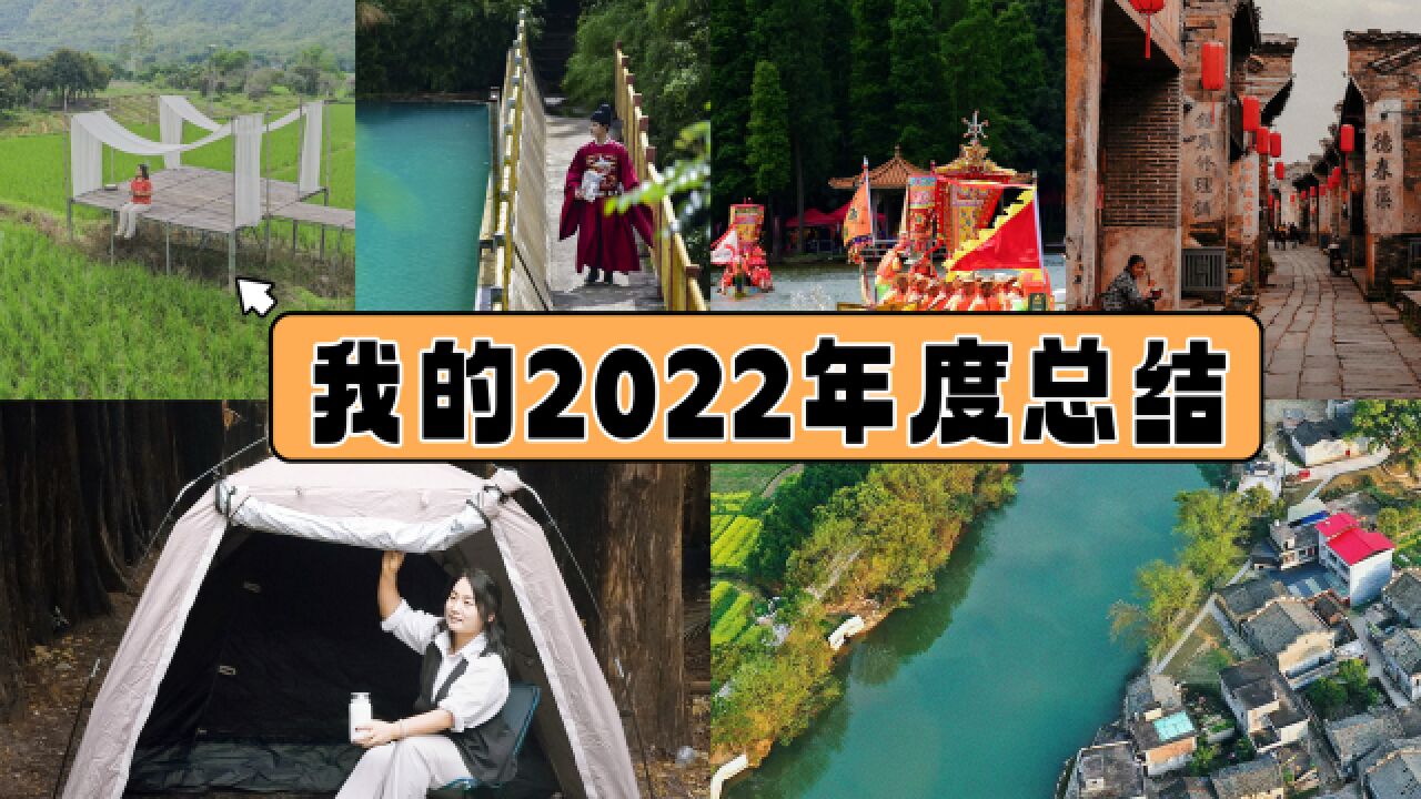 身在广州的我,整个2022年非常精彩,年度旅行大盘点