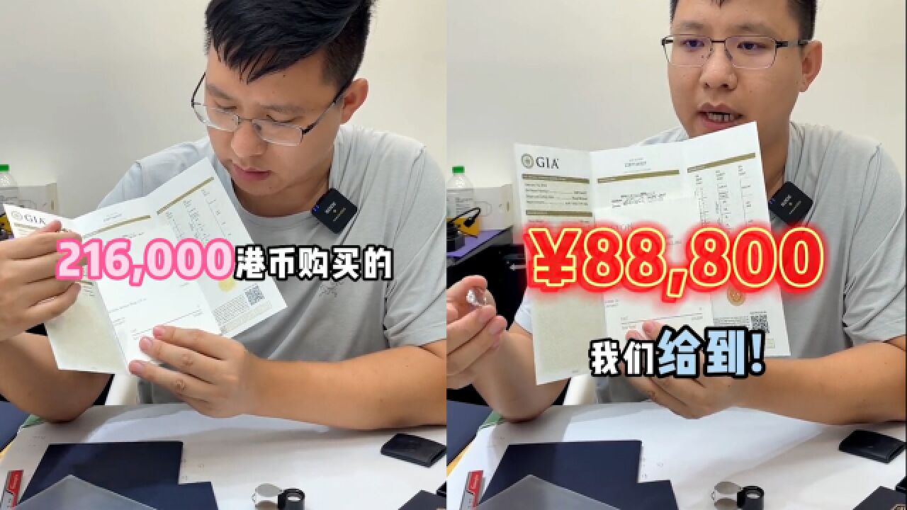 男子回收二手知名品牌钻戒,原价近20万,开出回收价网友不淡定了