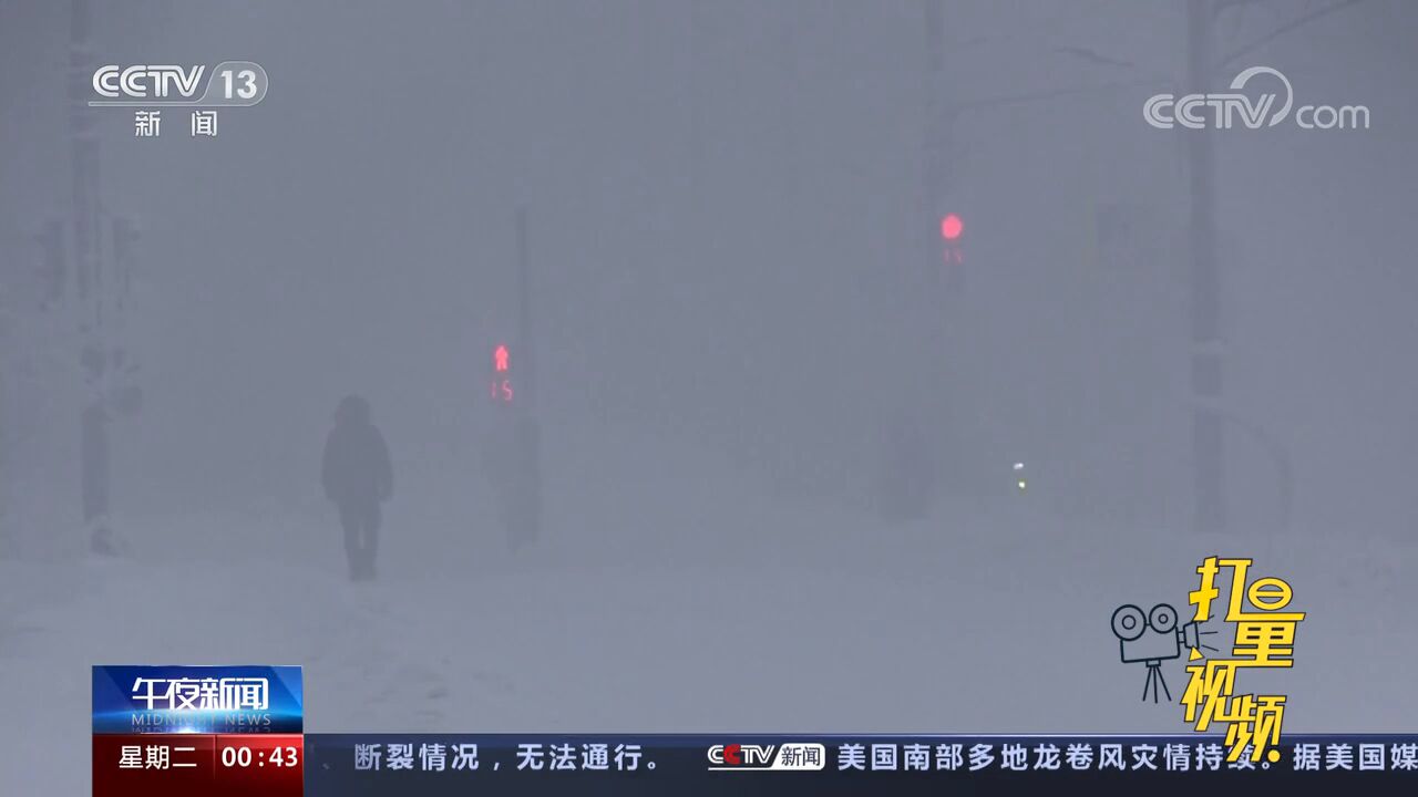 零下50℃!地球最冷城市雅库茨克迎异常寒流,当地人穿得像卷心菜