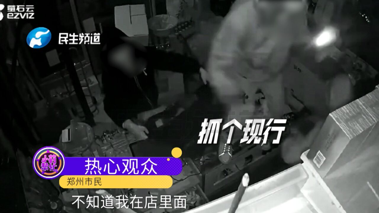 河南郑州:多家烟酒店凌晨被盗,监控留下可疑身影,警方介入调查